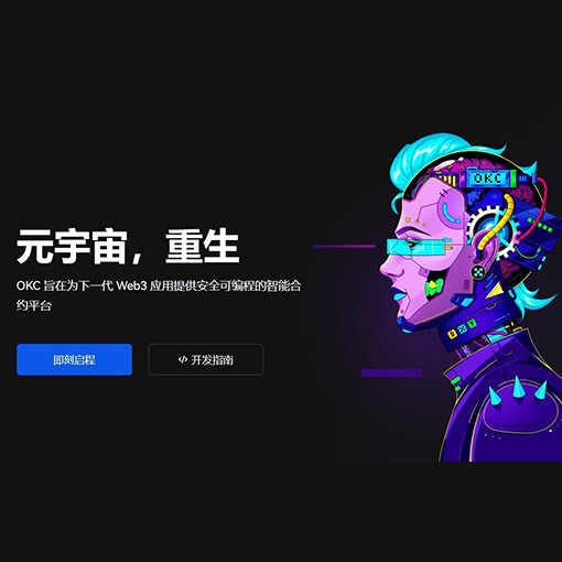 Bitcoin交易所页面展示